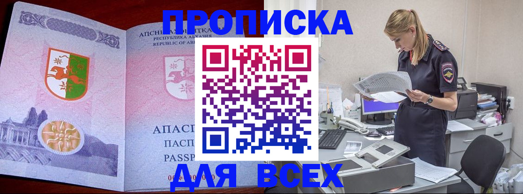 временная регистрация поиск в Северодвинске