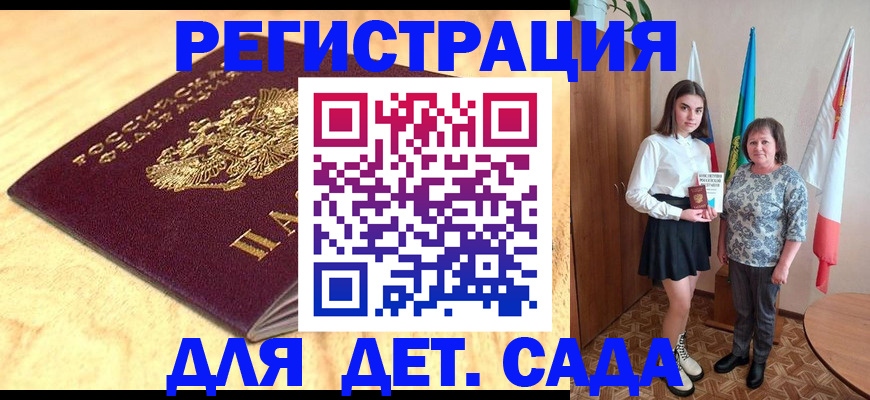 где прописаться в Северодвинске