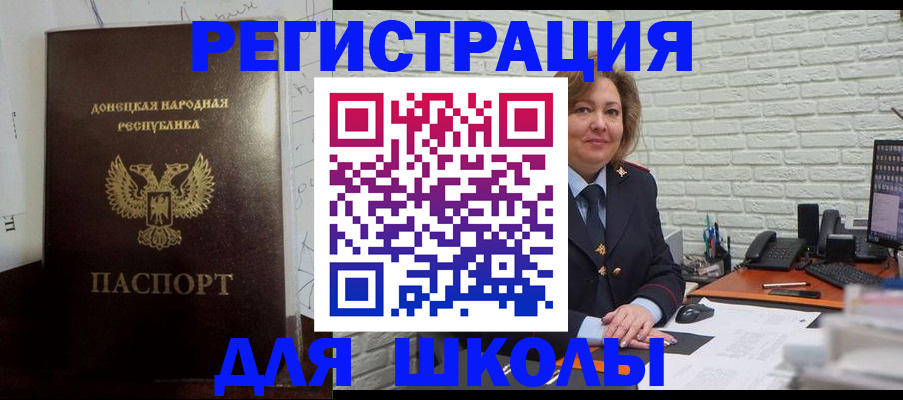 временная регистрация для всех в Северодвинске