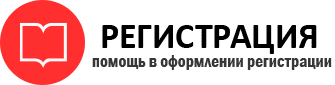 прописка в Северодвинске id119069